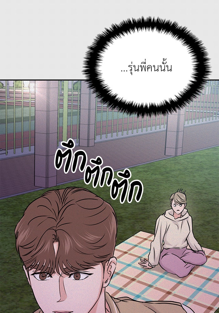 วุ่นนักรักในมหา’ลัย - หน้า 29