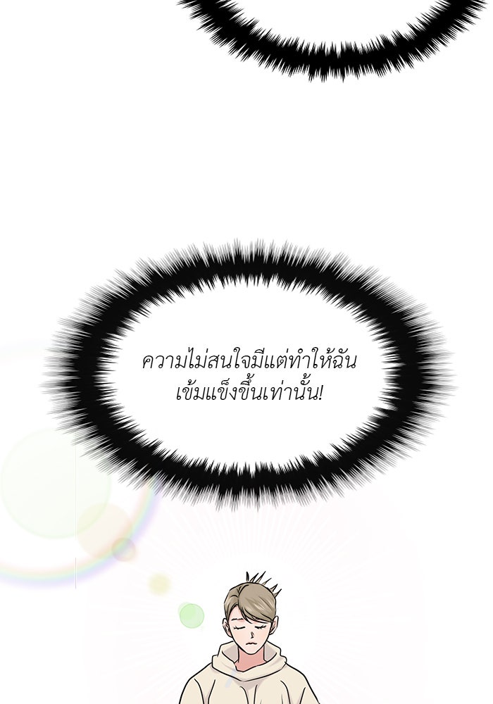 วุ่นนักรักในมหา’ลัย - หน้า 34