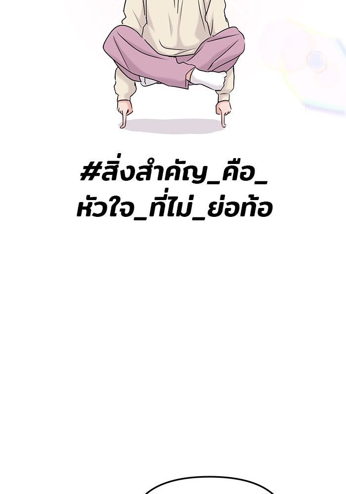 วุ่นนักรักในมหา’ลัย - หน้า 35