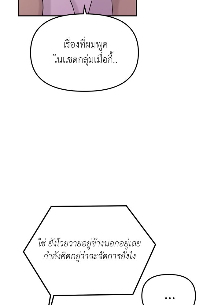 วุ่นนักรักในมหา’ลัย - หน้า 37