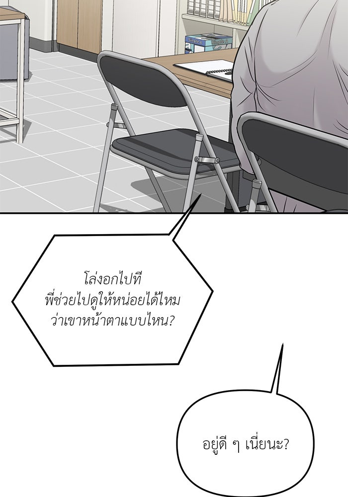 วุ่นนักรักในมหา’ลัย - หน้า 40