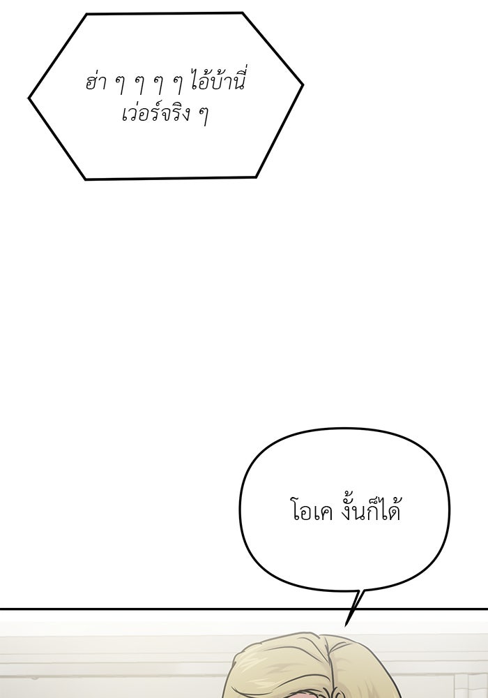 วุ่นนักรักในมหา’ลัย - หน้า 43
