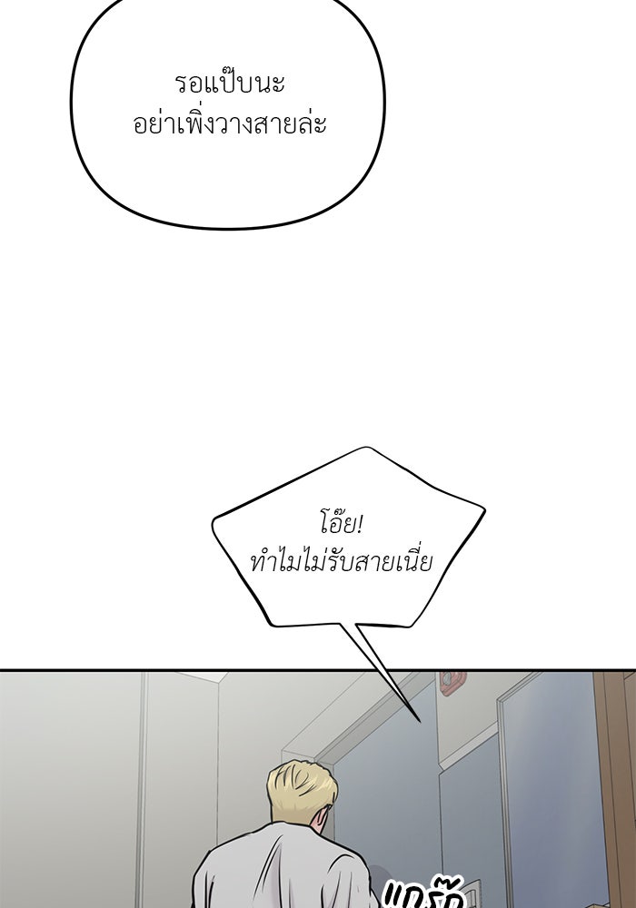 วุ่นนักรักในมหา’ลัย - หน้า 45