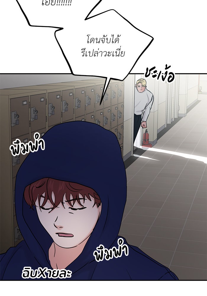 วุ่นนักรักในมหา’ลัย - หน้า 47