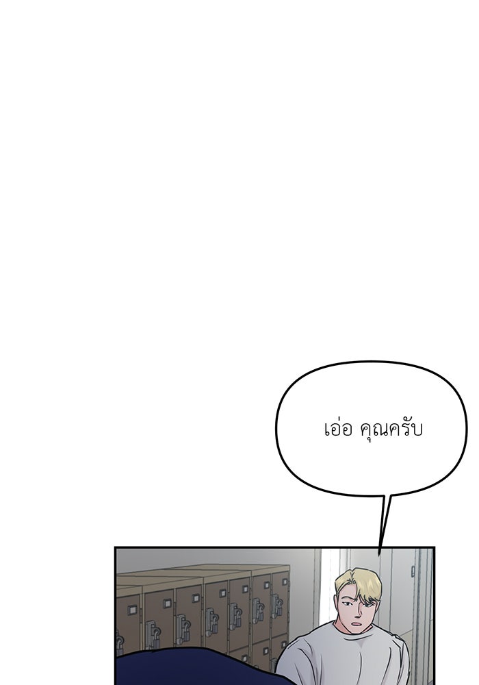 วุ่นนักรักในมหา’ลัย - หน้า 48