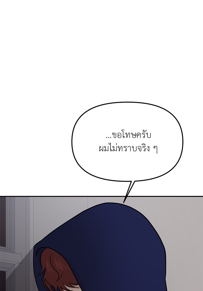 วุ่นนักรักในมหา’ลัย - หน้า 52
