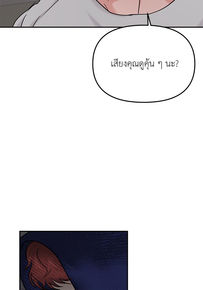 วุ่นนักรักในมหา’ลัย - หน้า 55