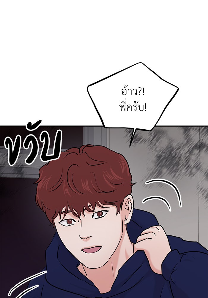 วุ่นนักรักในมหา’ลัย - หน้า 57
