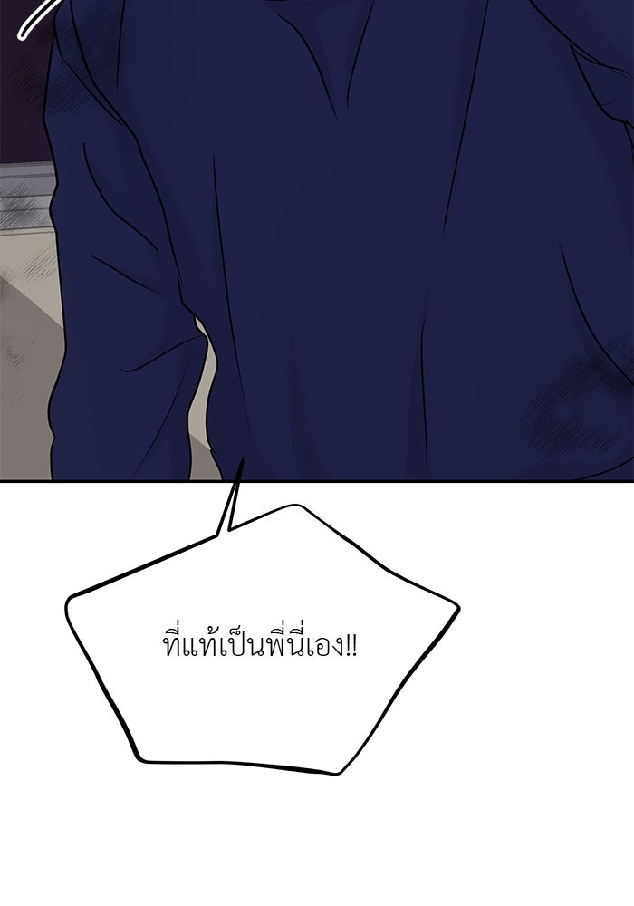 วุ่นนักรักในมหา’ลัย - หน้า 58