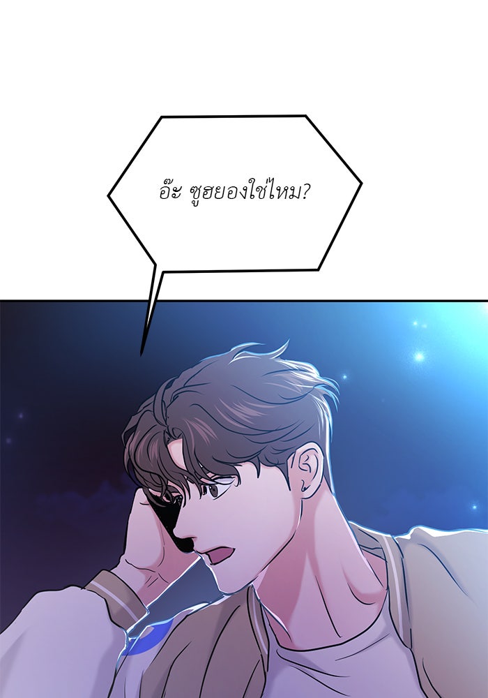 วุ่นนักรักในมหา’ลัย - หน้า 59