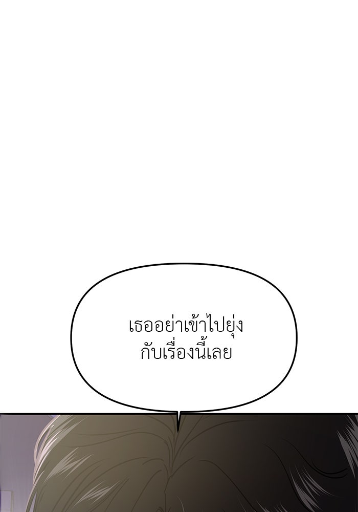 วุ่นนักรักในมหา’ลัย - หน้า 6