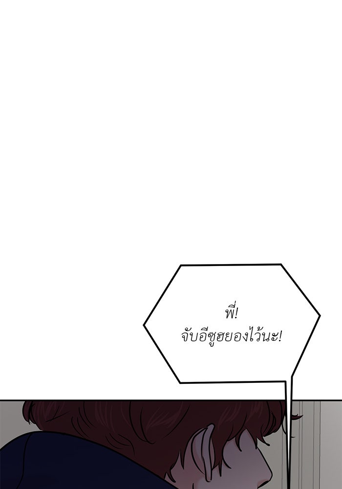 วุ่นนักรักในมหา’ลัย - หน้า 64