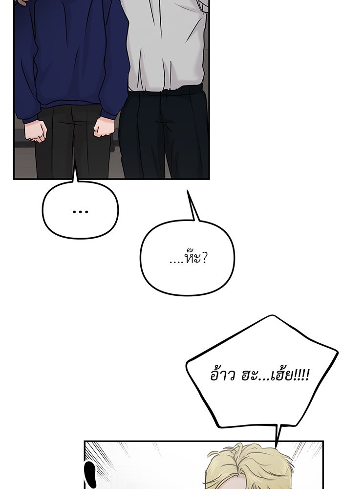 วุ่นนักรักในมหา’ลัย - หน้า 67
