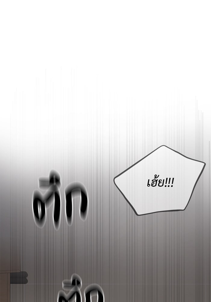วุ่นนักรักในมหา’ลัย - หน้า 69