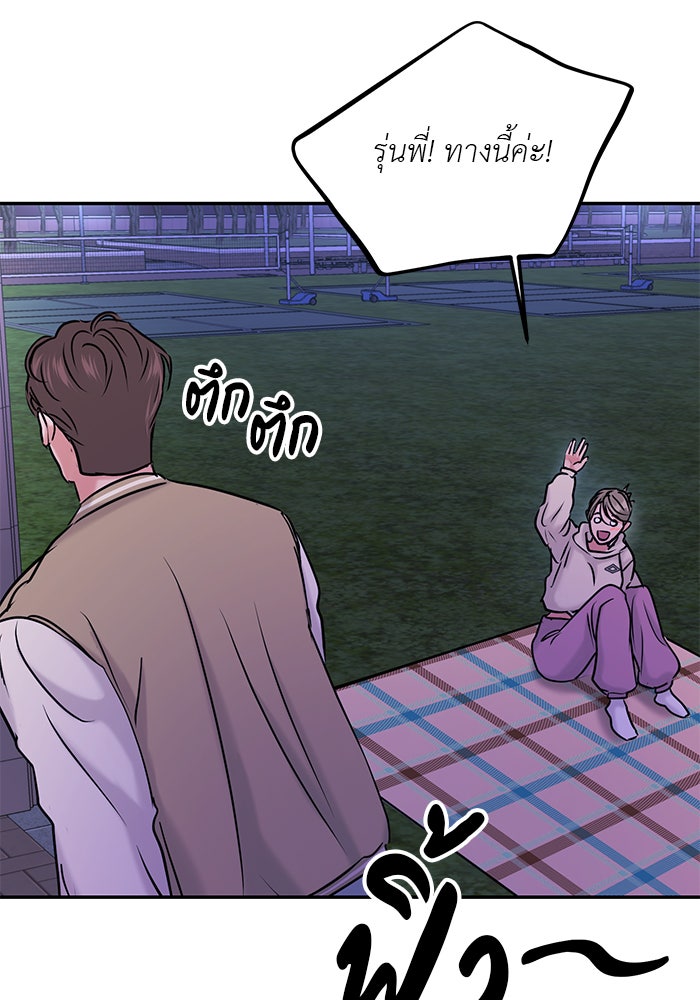 วุ่นนักรักในมหา’ลัย - หน้า 74