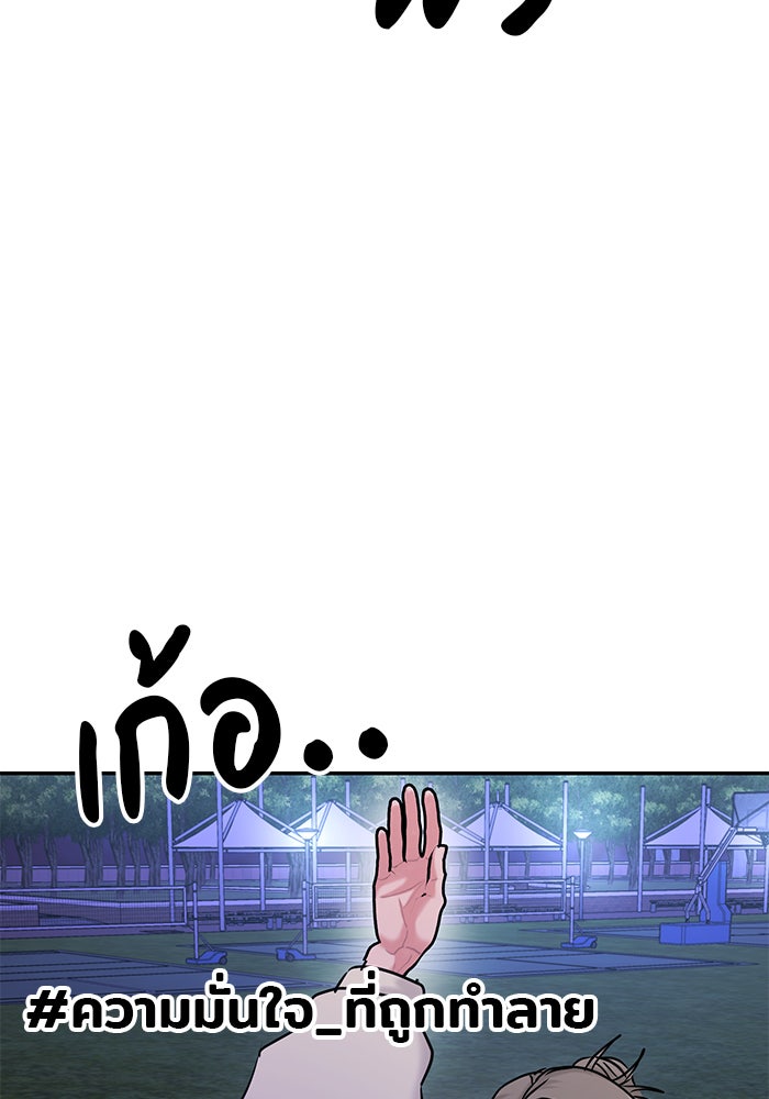 วุ่นนักรักในมหา’ลัย - หน้า 75