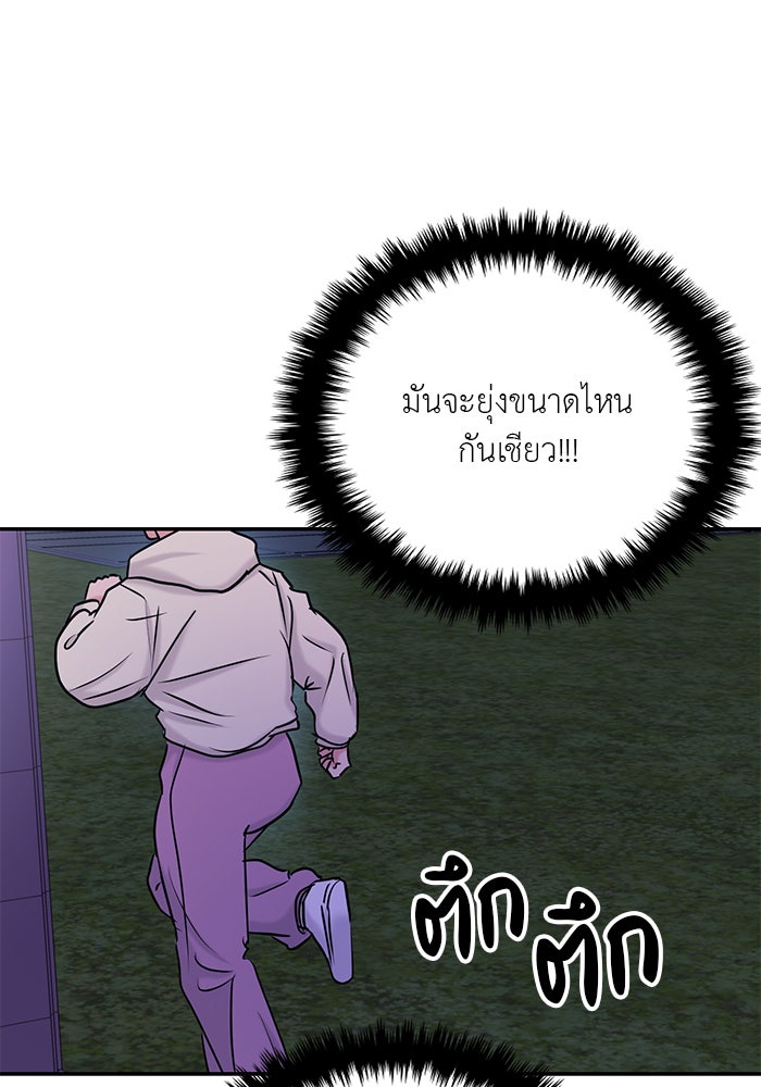วุ่นนักรักในมหา’ลัย - หน้า 78
