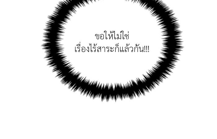 วุ่นนักรักในมหา’ลัย - หน้า 79