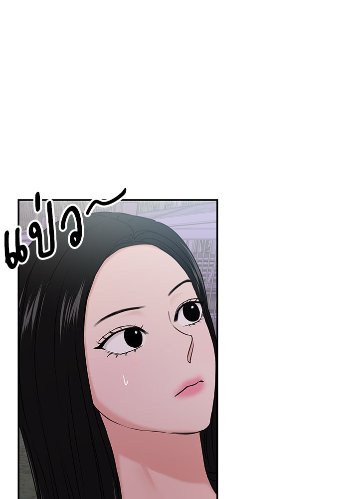 วุ่นนักรักในมหา’ลัย - หน้า 8