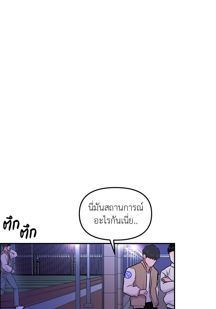วุ่นนักรักในมหา’ลัย - หน้า 80