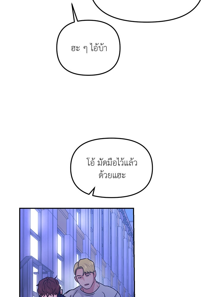 วุ่นนักรักในมหา’ลัย - หน้า 89