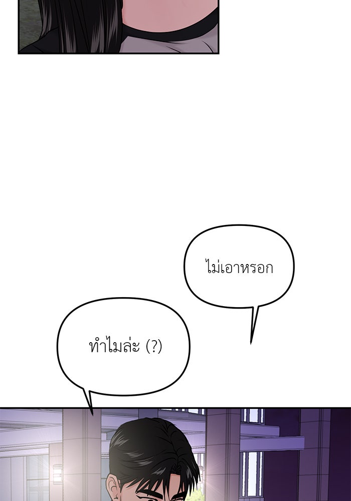 วุ่นนักรักในมหา’ลัย - หน้า 9