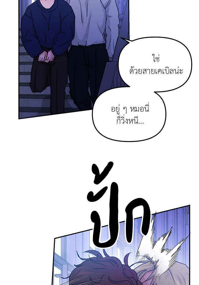 วุ่นนักรักในมหา’ลัย - หน้า 90