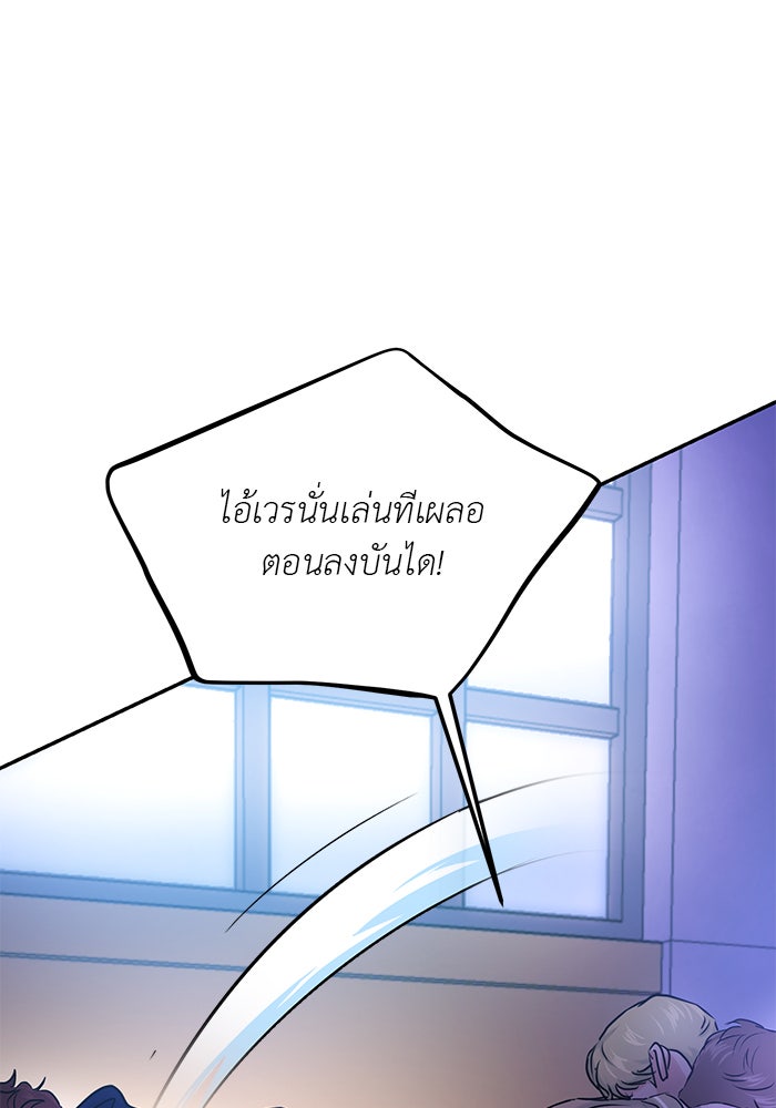 วุ่นนักรักในมหา’ลัย - หน้า 92