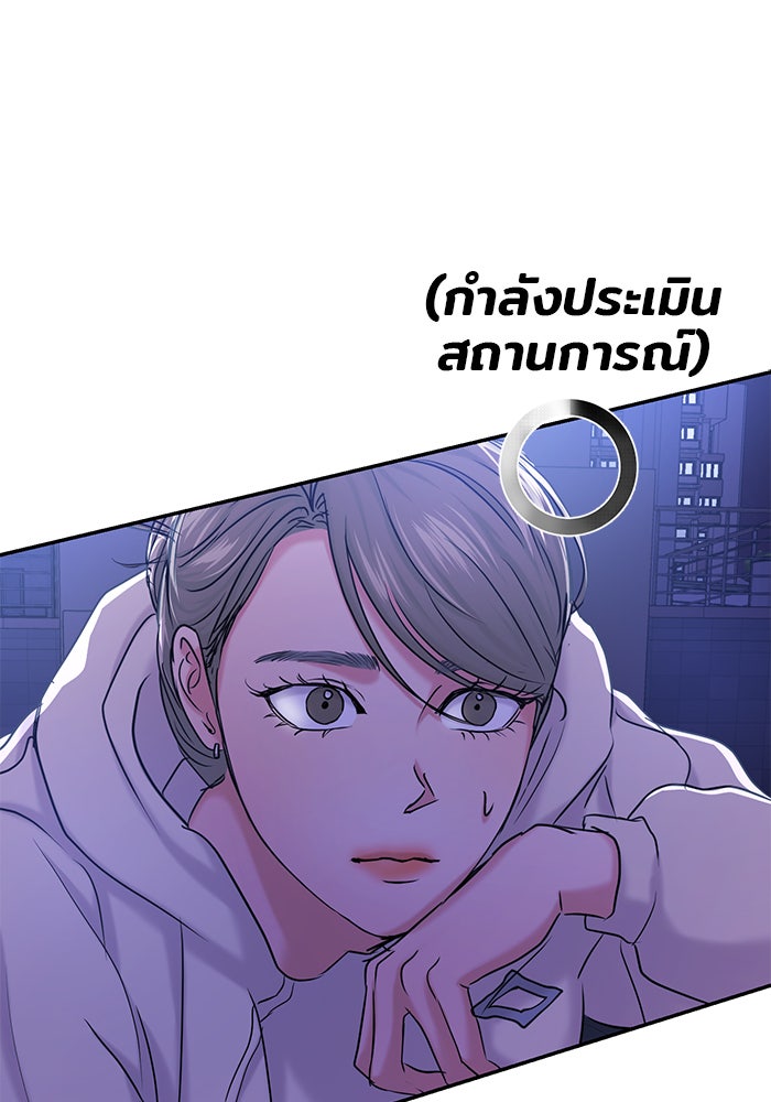 วุ่นนักรักในมหา’ลัย - หน้า 96