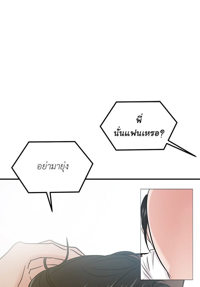 วุ่นนักรักในมหา’ลัย - หน้า 1