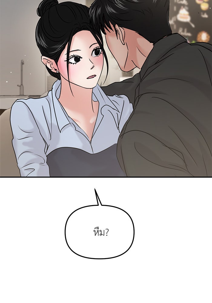 วุ่นนักรักในมหา’ลัย - หน้า 110