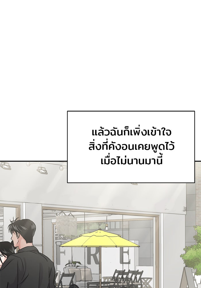 วุ่นนักรักในมหา’ลัย - หน้า 116