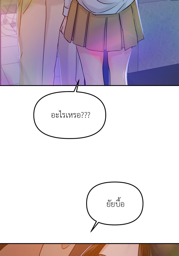 วุ่นนักรักในมหา’ลัย - หน้า 129