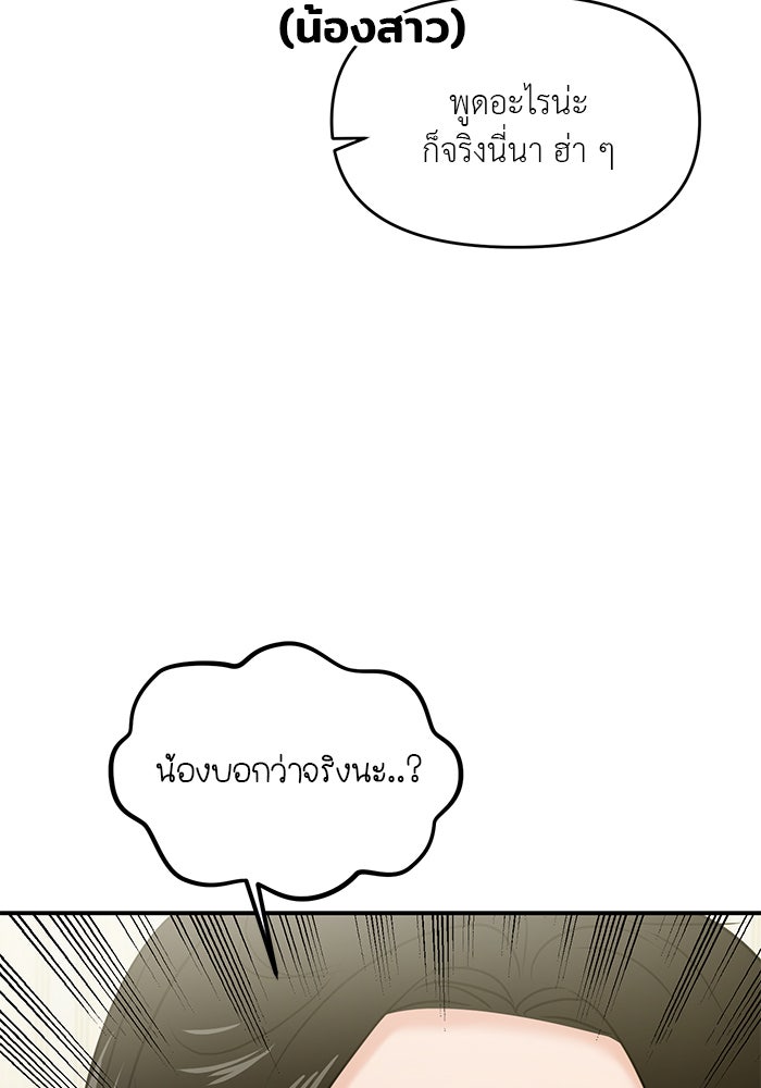 วุ่นนักรักในมหา’ลัย - หน้า 13