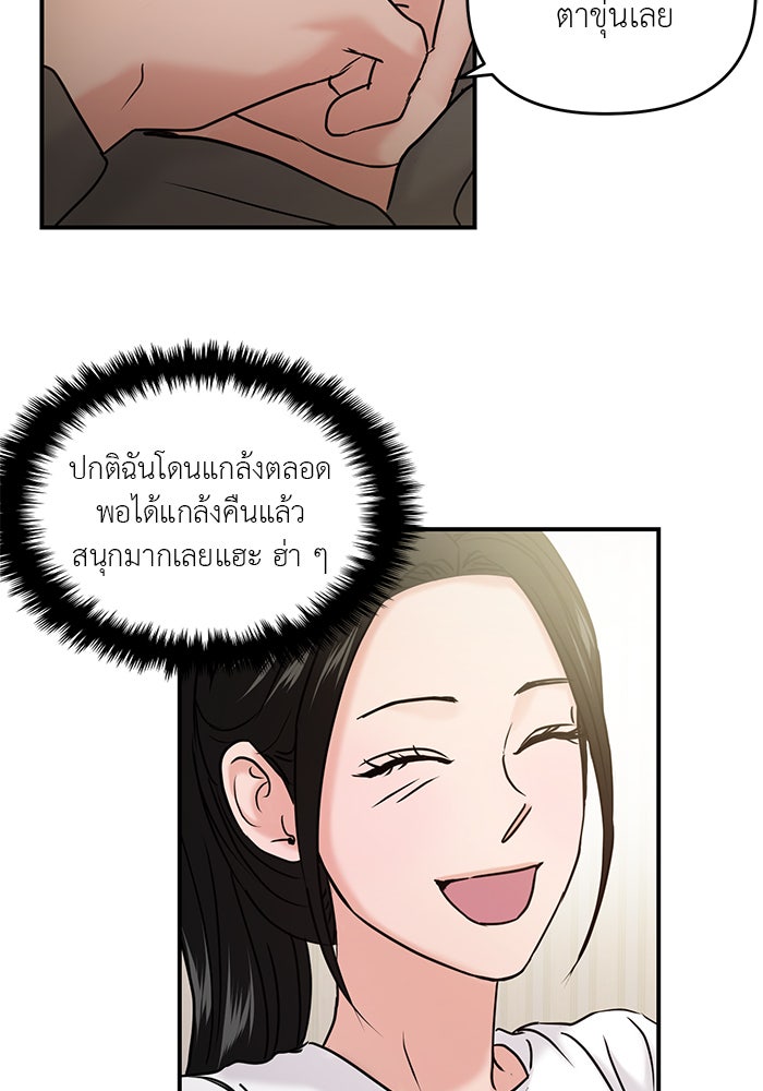 วุ่นนักรักในมหา’ลัย - หน้า 16