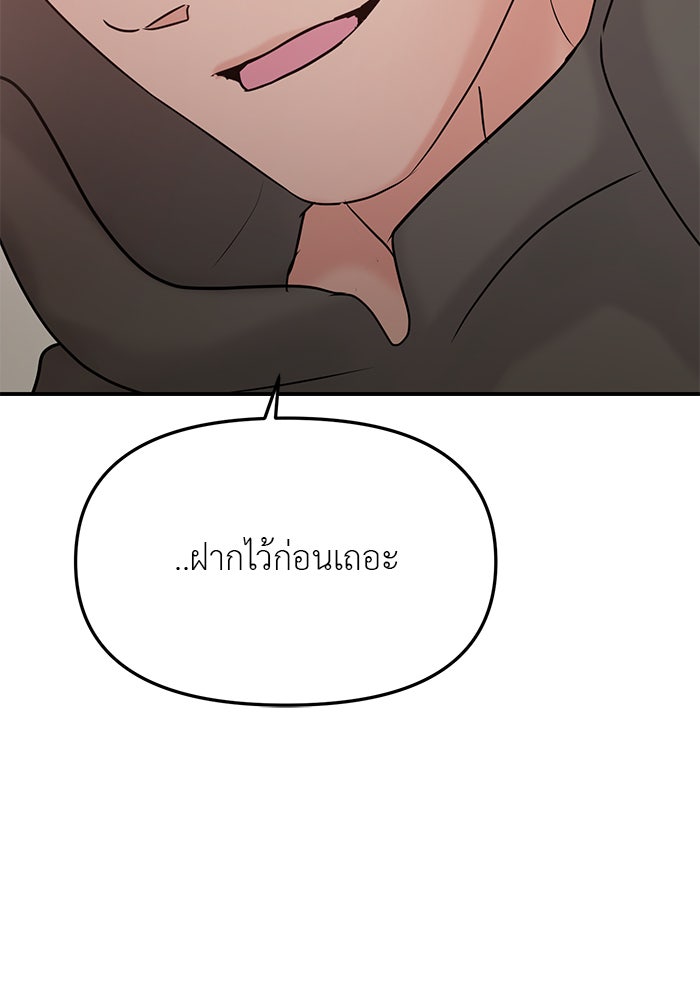 วุ่นนักรักในมหา’ลัย - หน้า 19
