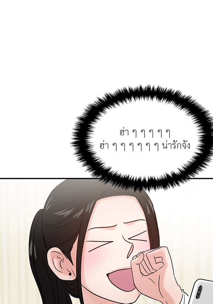 วุ่นนักรักในมหา’ลัย - หน้า 21