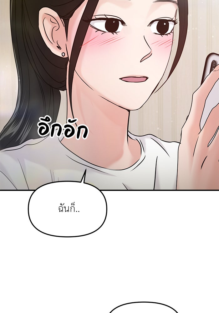 วุ่นนักรักในมหา’ลัย - หน้า 32