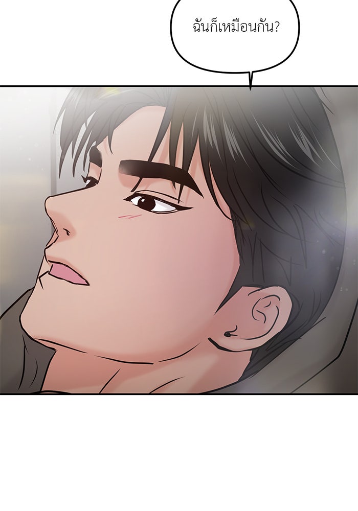 วุ่นนักรักในมหา’ลัย - หน้า 33
