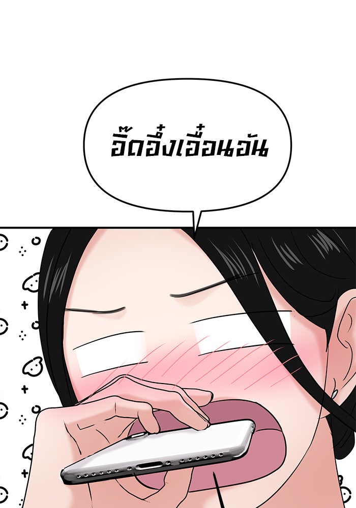 วุ่นนักรักในมหา’ลัย - หน้า 34