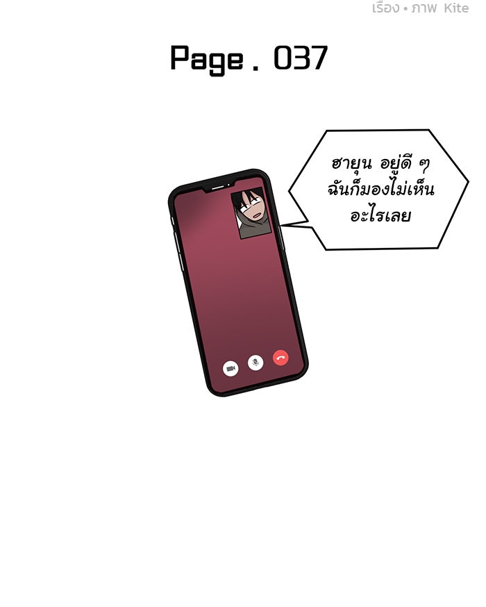 วุ่นนักรักในมหา’ลัย - หน้า 37