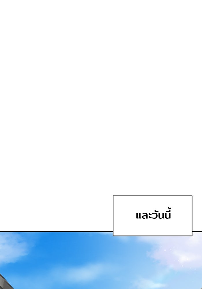 วุ่นนักรักในมหา’ลัย - หน้า 38