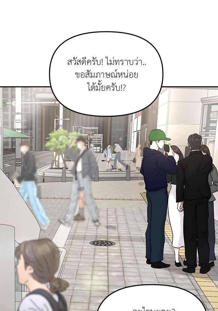 วุ่นนักรักในมหา’ลัย - หน้า 40