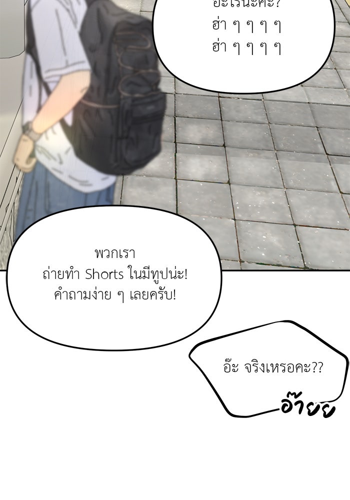 วุ่นนักรักในมหา’ลัย - หน้า 41