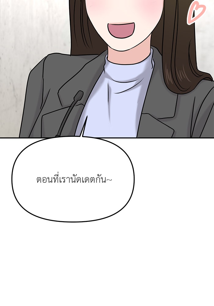 วุ่นนักรักในมหา’ลัย - หน้า 46