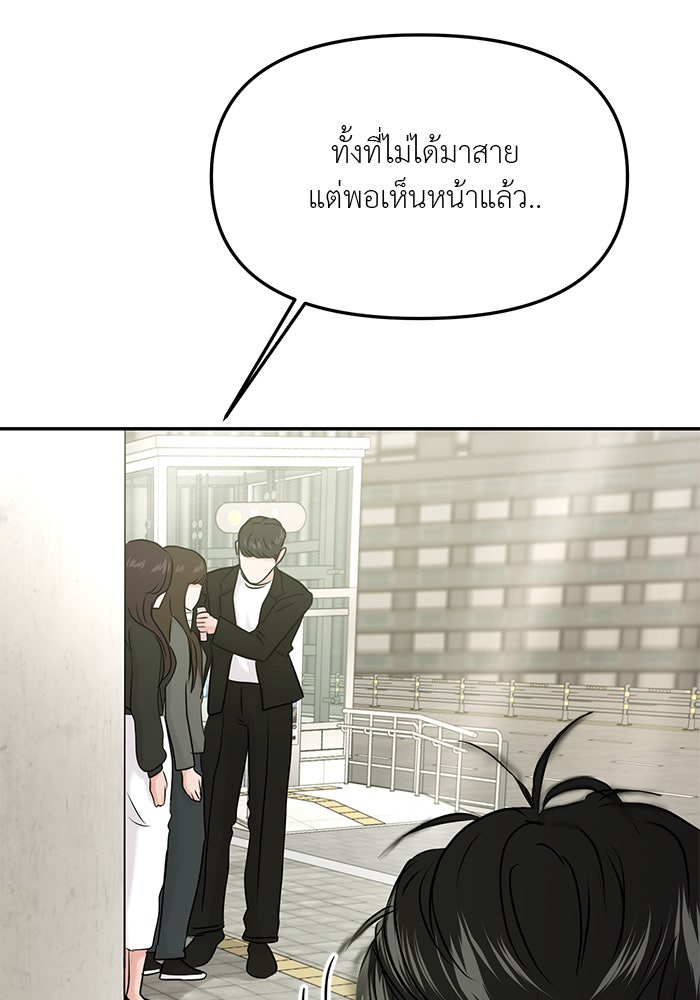 วุ่นนักรักในมหา’ลัย - หน้า 47