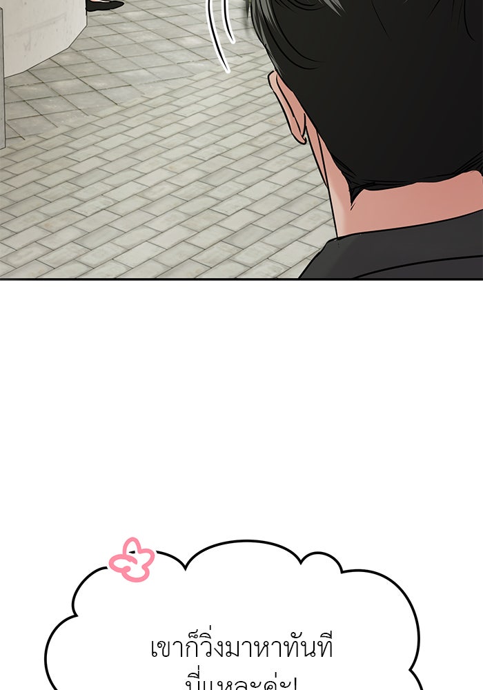 วุ่นนักรักในมหา’ลัย - หน้า 48