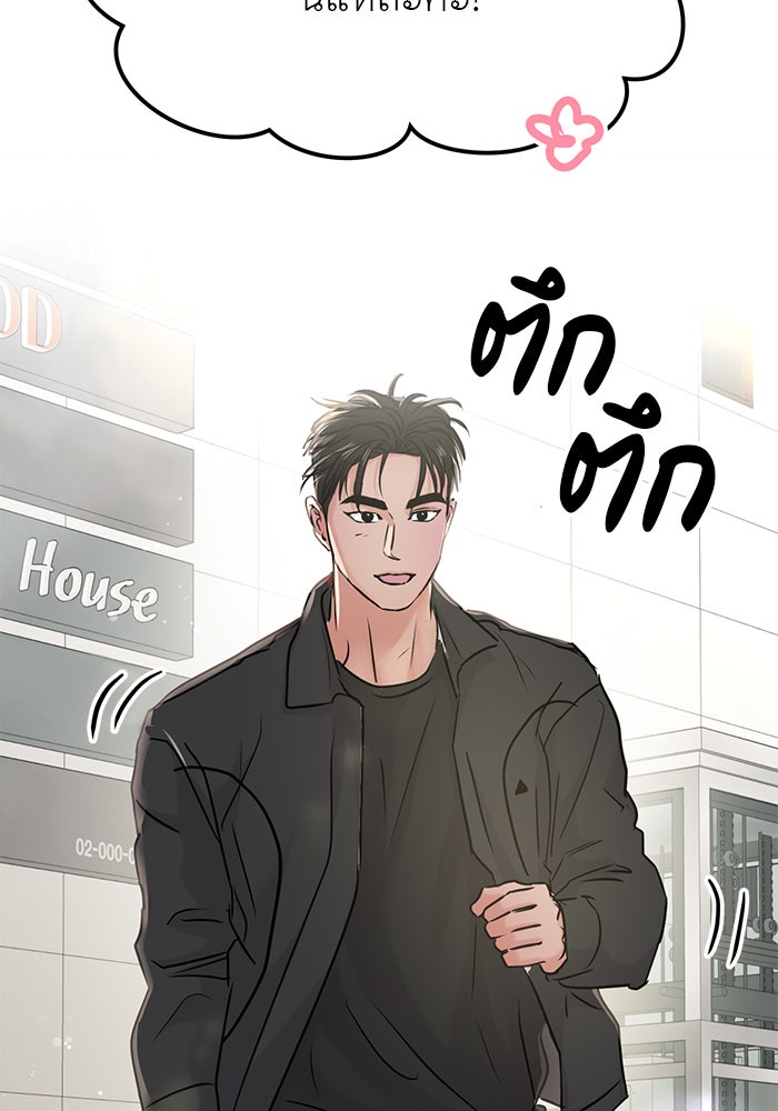 วุ่นนักรักในมหา’ลัย - หน้า 49