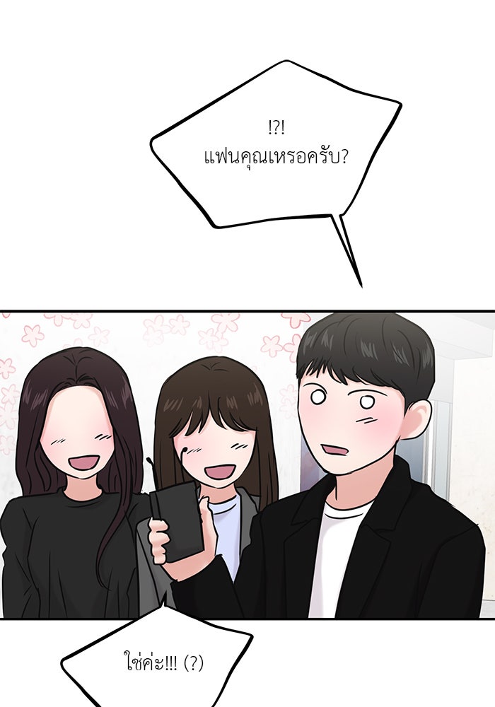 วุ่นนักรักในมหา’ลัย - หน้า 52