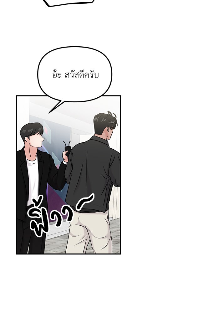 วุ่นนักรักในมหา’ลัย - หน้า 53